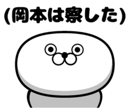 Sticker of Okamoto sticker #10645937