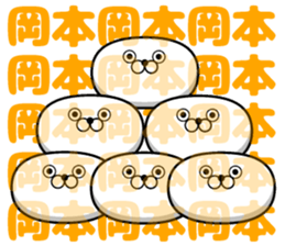 Sticker of Okamoto sticker #10645938