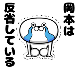 Sticker of Okamoto sticker #10645940