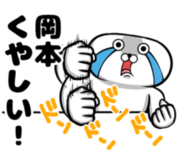 Sticker of Okamoto sticker #10645941