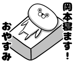 Sticker of Okamoto sticker #10645945