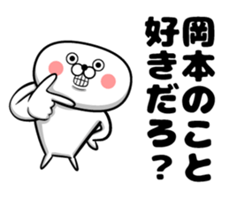 Sticker of Okamoto sticker #10645946