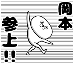 Sticker of Okamoto sticker #10645947