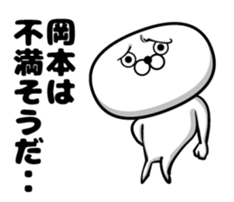 Sticker of Okamoto sticker #10645948