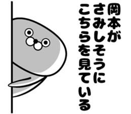 Sticker of Okamoto sticker #10645949