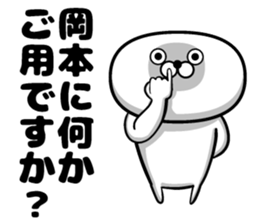 Sticker of Okamoto sticker #10645950