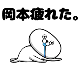 Sticker of Okamoto sticker #10645954