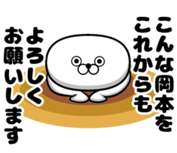 Sticker of Okamoto sticker #10645959