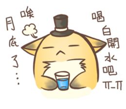 HU,JUE-CHEN Is a fox 3 sticker #10646117