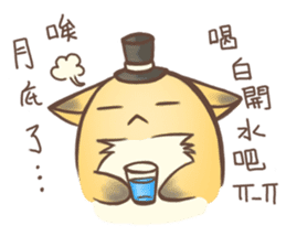 HU,JUE-CHEN Is a fox 3 sticker #10646117