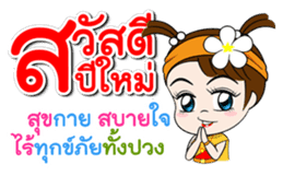 Namkhing(Vol.4)-Festivals & Special days sticker #10646280