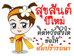 Namkhing(Vol.4)-Festivals & Special days sticker #10646281
