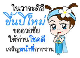 Namkhing(Vol.4)-Festivals & Special days sticker #10646282