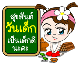 Namkhing(Vol.4)-Festivals & Special days sticker #10646284