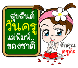 Namkhing(Vol.4)-Festivals & Special days sticker #10646285