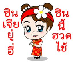 Namkhing(Vol.4)-Festivals & Special days sticker #10646286