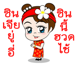 Namkhing(Vol.4)-Festivals & Special days sticker #10646286