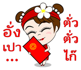 Namkhing(Vol.4)-Festivals & Special days sticker #10646289