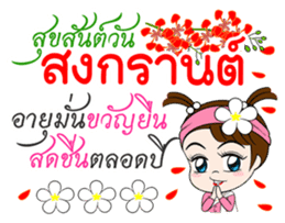 Namkhing(Vol.4)-Festivals & Special days sticker #10646294