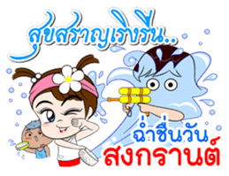 Namkhing(Vol.4)-Festivals & Special days sticker #10646295