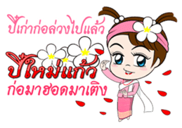 Namkhing(Vol.4)-Festivals & Special days sticker #10646296