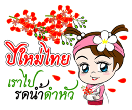 Namkhing(Vol.4)-Festivals & Special days sticker #10646297