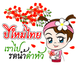Namkhing(Vol.4)-Festivals & Special days sticker #10646297