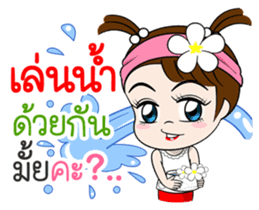 Namkhing(Vol.4)-Festivals & Special days sticker #10646298