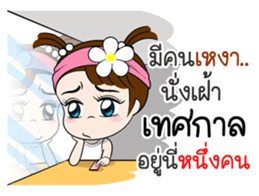 Namkhing(Vol.4)-Festivals & Special days sticker #10646299