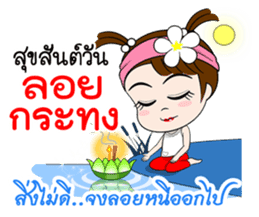 Namkhing(Vol.4)-Festivals & Special days sticker #10646304