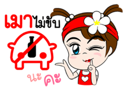Namkhing(Vol.4)-Festivals & Special days sticker #10646317