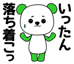 Pandas are Japanese idol geeks !! sticker #10646687