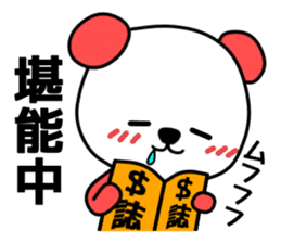 Pandas are Japanese idol geeks !! sticker #10646695