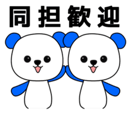 Pandas are Japanese idol geeks !! sticker #10646702