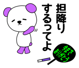 Pandas are Japanese idol geeks !! sticker #10646713