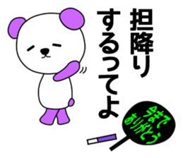 Pandas are Japanese idol geeks !! sticker #10646713