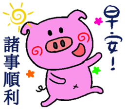 Morning greeting articles sticker #10646960