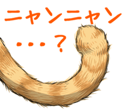 cat's tail. sticker #10647142