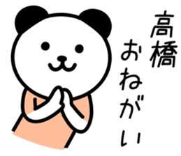 Panda for TAKAHASHI sticker #10647325