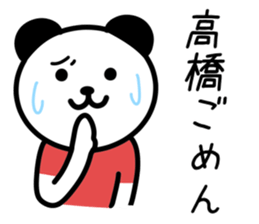 Panda for TAKAHASHI sticker #10647326