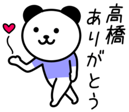 Panda for TAKAHASHI sticker #10647327