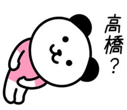 Panda for TAKAHASHI sticker #10647328