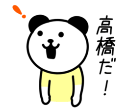 Panda for TAKAHASHI sticker #10647329