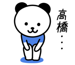 Panda for TAKAHASHI sticker #10647330