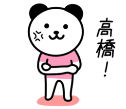 Panda for TAKAHASHI sticker #10647331