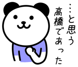 Panda for TAKAHASHI sticker #10647334