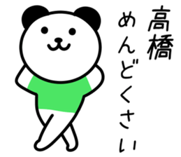 Panda for TAKAHASHI sticker #10647337