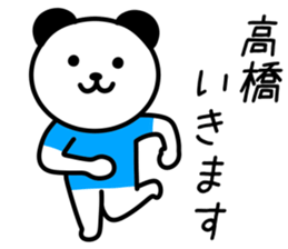Panda for TAKAHASHI sticker #10647338