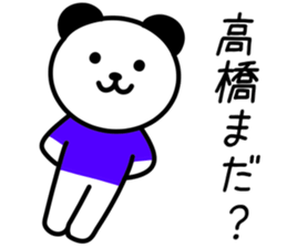 Panda for TAKAHASHI sticker #10647340