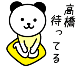 Panda for TAKAHASHI sticker #10647342